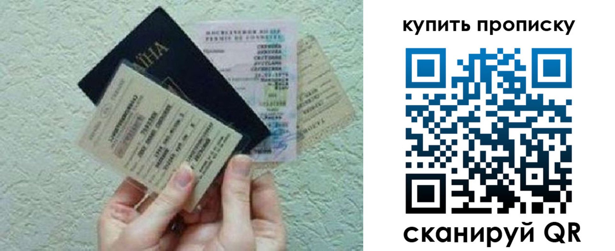 прописка для школы в Мичуринске