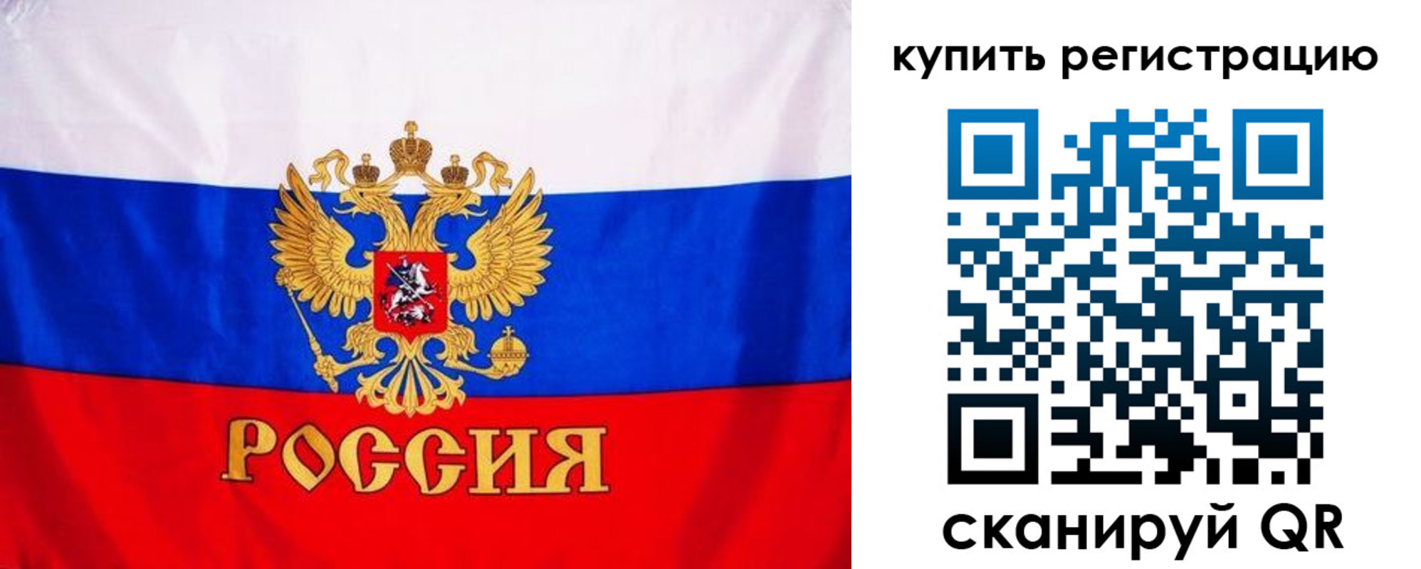 временная регистрация для школы в Мичуринске