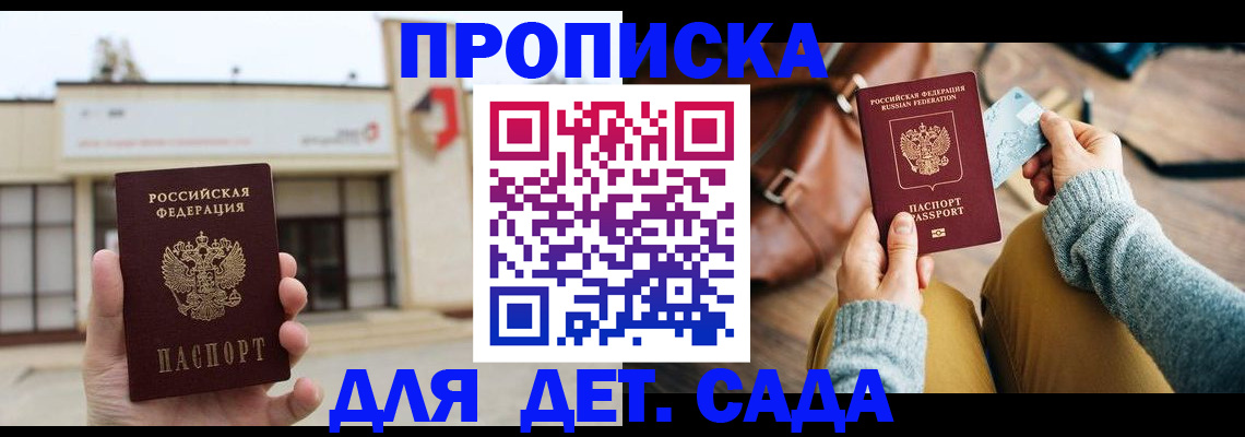 найти адрес прописки в Мичуринске