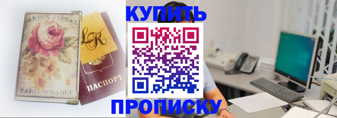 временная регистрация для всех в Мичуринске