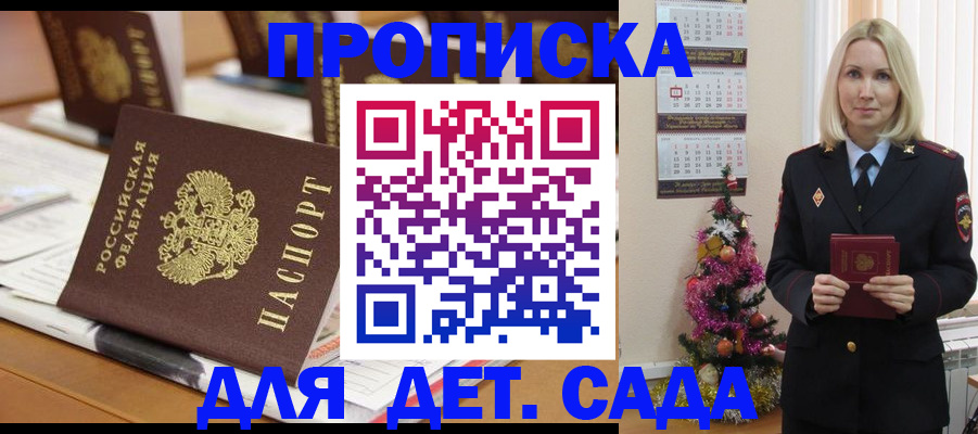 прописка гарантия в Мичуринске