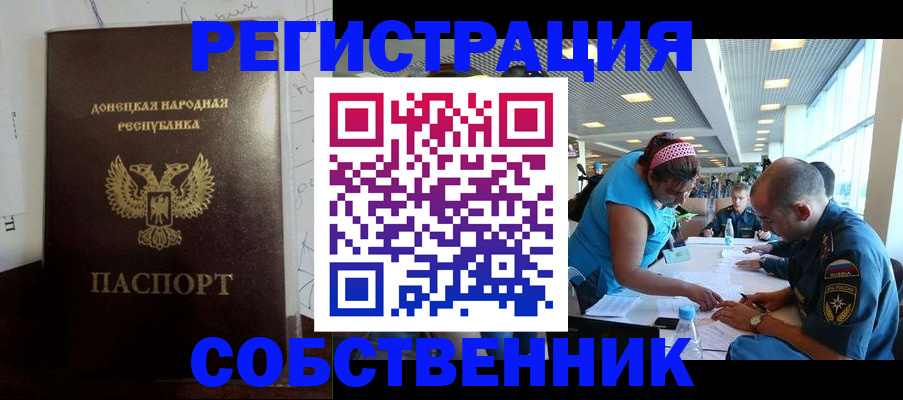 прописка для кредита в Мичуринске