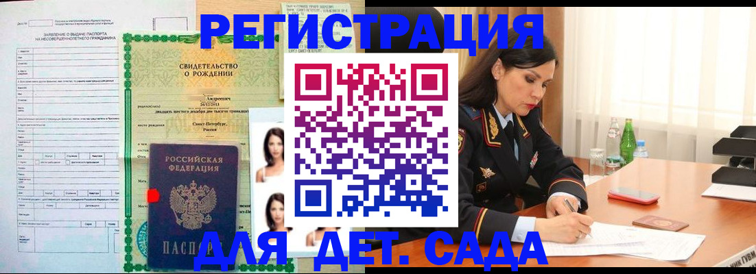 прописка регистрация в Мичуринске