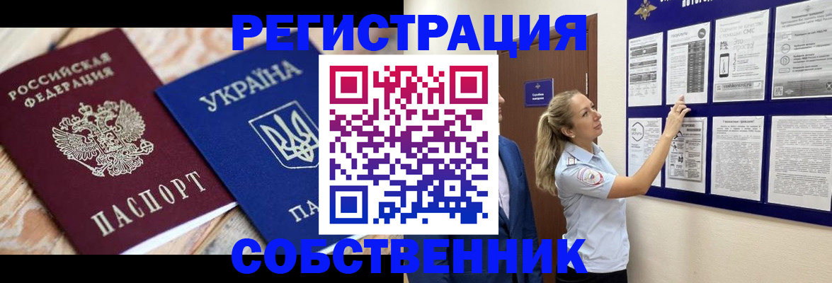 миграционный учет в Мичуринске